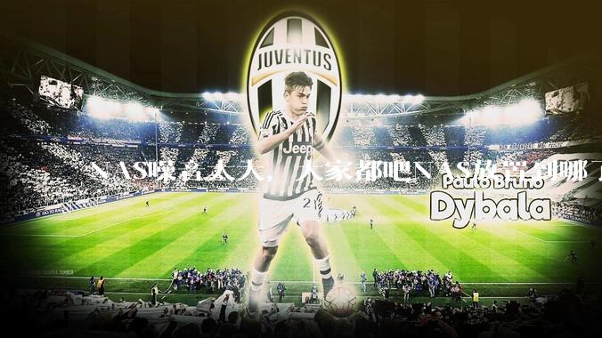 NAS噪音太大，大家都吧NAS放置到哪了？